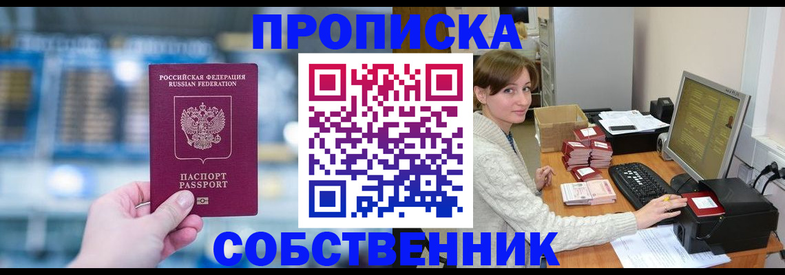 прописка гарантия в Волхове