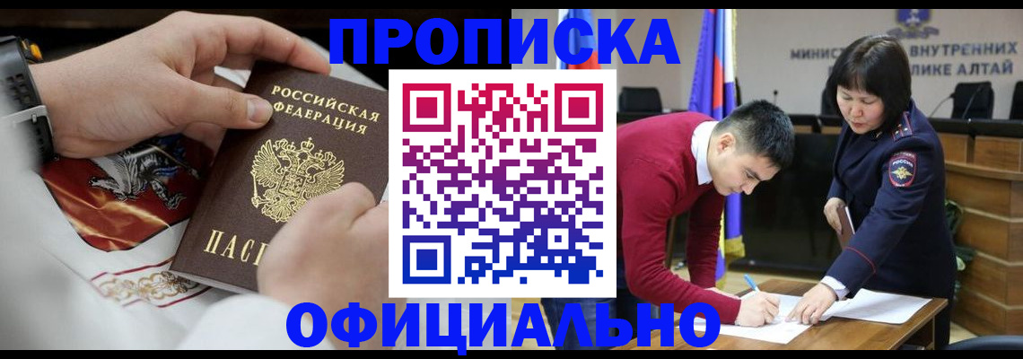 временная регистрация надежно в Волхове