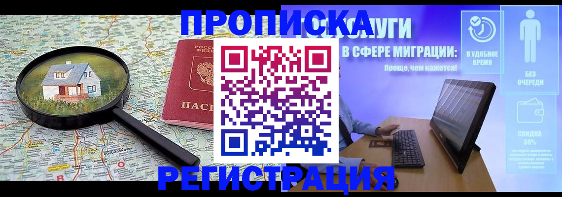 прописка от собственника в Волхове