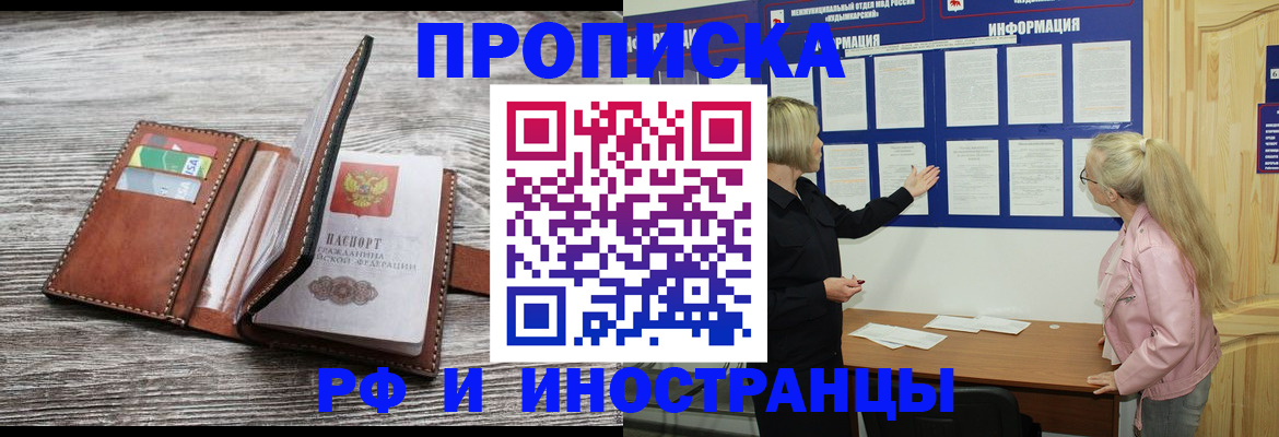 временная регистрация адрес в Волхове