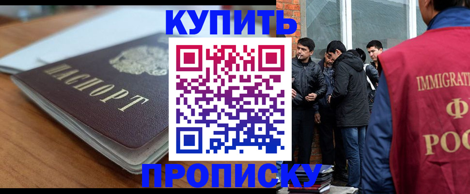 временная регистрация гарантия в Волхове