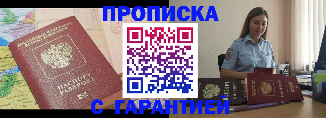 временная регистрация в Волхове